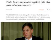 芝加哥联储行长解释为何反对加息：通胀难达目标