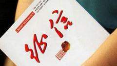 央行批准在深圳设立“百行征信”为首家个人征信牌照