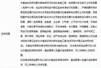 兴全基金综合实力恐难承载327亿“大基金”