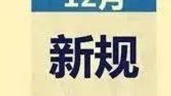 800亿沪港深基金明日迎新规 人员不达标将暂停申购