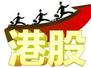 恒指登顶沪指还在“半山腰” 目前估值远不及10年前