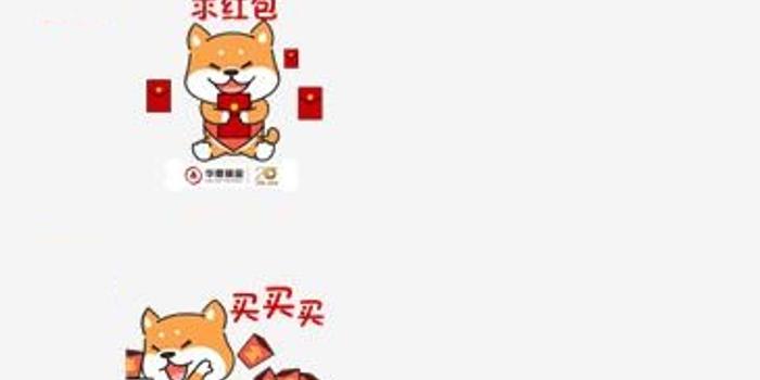 华夏基金:狗狗拜年表情包+猜谜瓜分5000个红