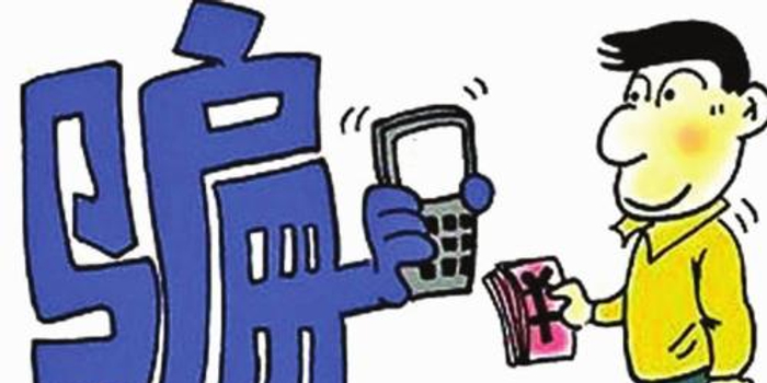 电信诈骗能判两年吗 w700h350z1l10t105f7.jpg