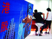 港股新高之后 港股牛市还能飞多远？