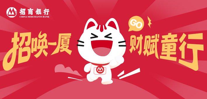 招唤一厦财赋童行，每一步都闪闪发光