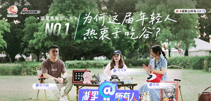 为何这届年轻人热衷于吃谷？