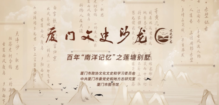 文史薪火相传 耕读家国情怀