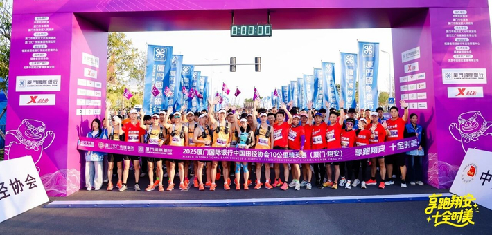 10公里精英赛在翔安圆满落幕！