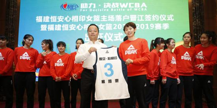 福建恒安心相印职业女子篮球队主场落户晋江