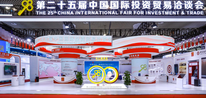 第二十五届中国国际投资贸易洽谈会圆满闭幕