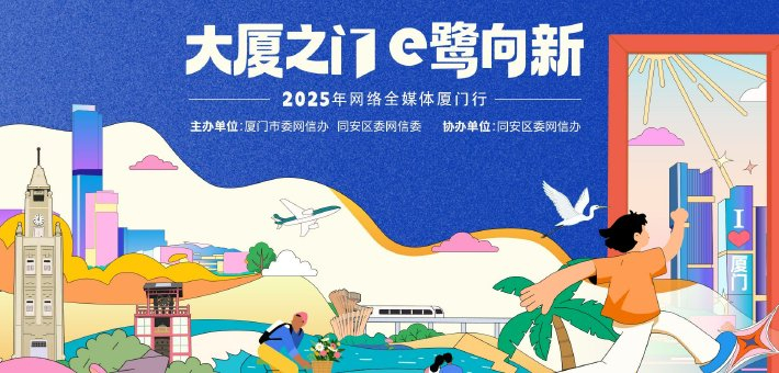 厦门哩贺，我们来啦！