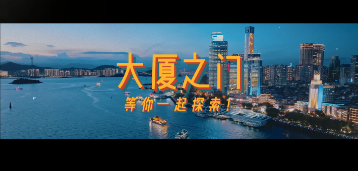 自媒体人眼中的厦门