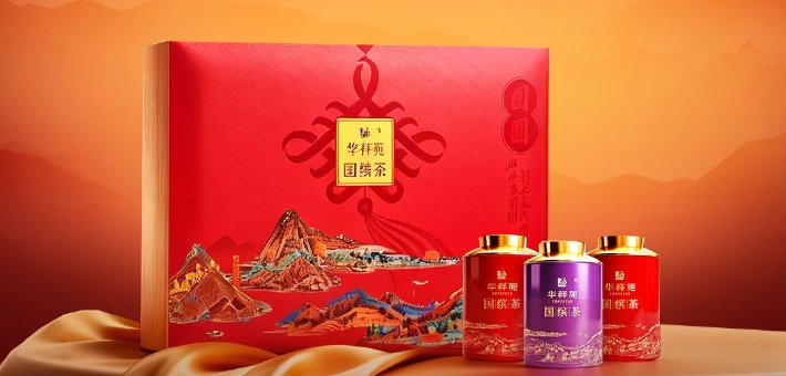 华祥苑团圆茶 团圆年礼之选