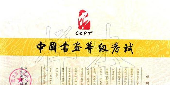 福建7628人报考中国书画等级考试 再创历史新