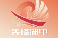 厦门湖里区改革激活企业发展活力 小乐助企184推动社企共荣