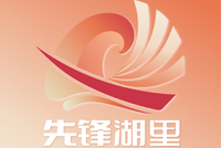 厦门湖里区金山街道：让“清单改革”更有温度