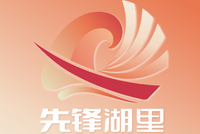 厦门市湖里区：协商民主凝聚合力 改革创新优化营商环境