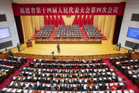 省十四届人大四次会议开幕