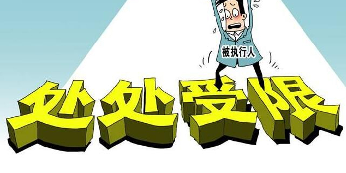 福州仓山法院建立联合惩戒平台 失信者子女读