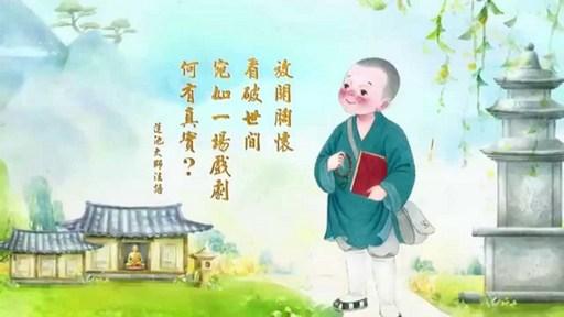 惟智人能两无忧乐,而住于无忧乐者亦妄也。非大悟大彻,无自由分。