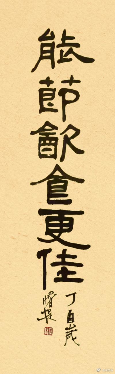 能节饮食更佳。(图片来:同觉寺)