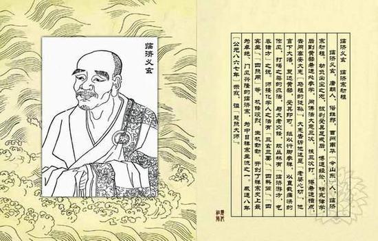 临济义玄,唐朝人,俗姓邢,曹州南华(今山东)人,临济宗初祖。开创了禅宗史上最为卓绝、门风兴隆的临济宗,为中日禅宗主流之一。咸通八年(公元867年)示寂,谥“慧照大师”。(资料图)
