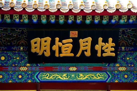 禅家所追求的,乃是通过“自心顿见真如本性”。(摄影:海朝)