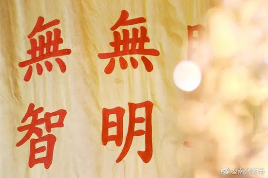 圣严法师:化解嗔恨心的好办法(图片来源:南普陀寺)