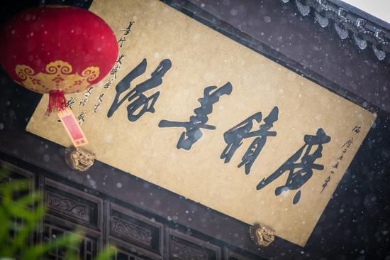 参加法会、礼佛、诵经后,如果能够回向,功德会更圆满。(图片来源:上海玉佛禅寺)