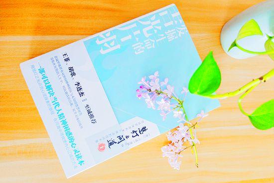 《发掘生命的吉光片羽:慧灯•问道(第一季)》