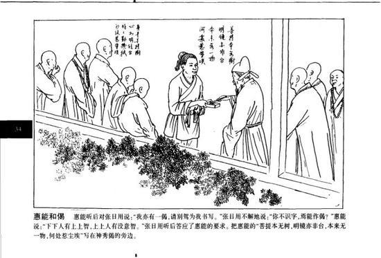 “无念、无相、无住”,这个“三无”,是六祖禅法的核心。