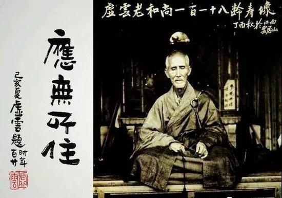 虚云老和尚:学佛万万不可吃肉