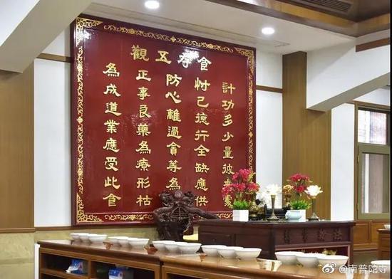 吃饭的过程也是一种修行的过程。(图片来源:南普陀寺)