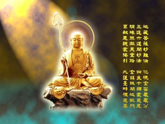 ‘地狱不空,誓不成佛;众生度尽,方证菩提’,这是地藏菩萨的写照。