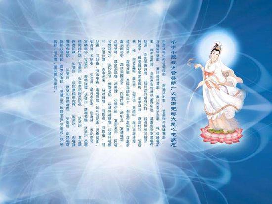 《大悲咒》非常殊胜,很多初学佛者最初接触到的经咒就有《大悲咒》