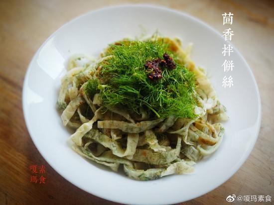 一人素食·茴香拌饼丝