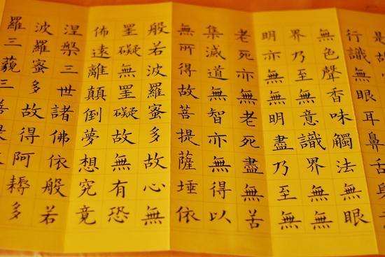 佛教的“色”与世俗常说的“色”是一个概念吗