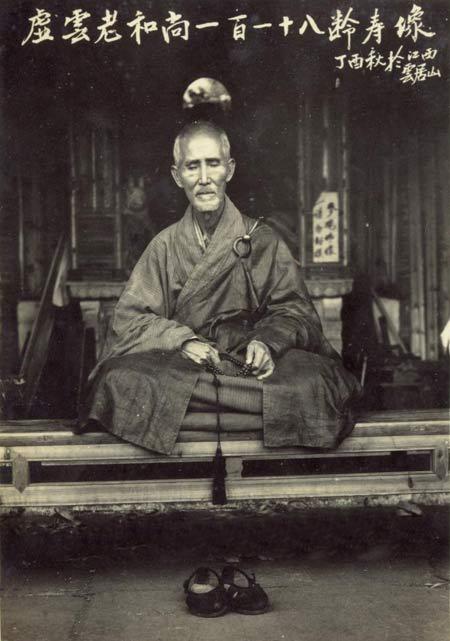 上海玉佛寺禅七开示 初七第四日 正月十二日(1953年2月25日)