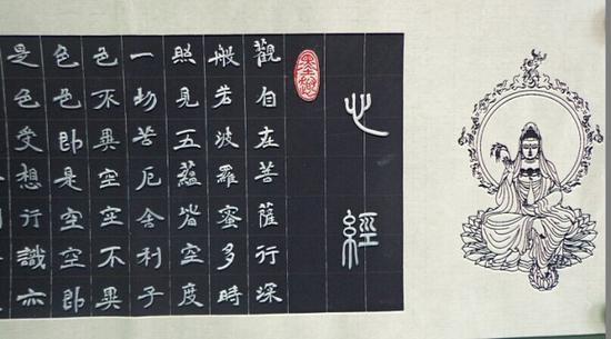 常读《心经》可以有效治疗心理疾病