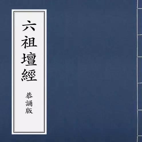 我们不论做什么事情,只要你偏执一边了,那就不合中道。如果你合乎中道,就没有执着了。