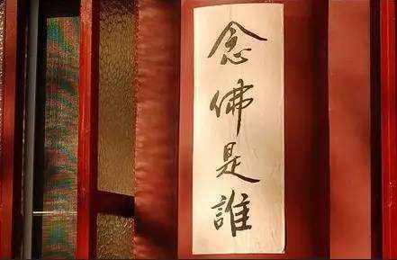 参话头应如何用功?就是要在三心不可得处用功。三心是过去心、现在心、未来心。
