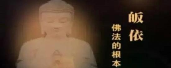 皈依三宝后要做些什么?