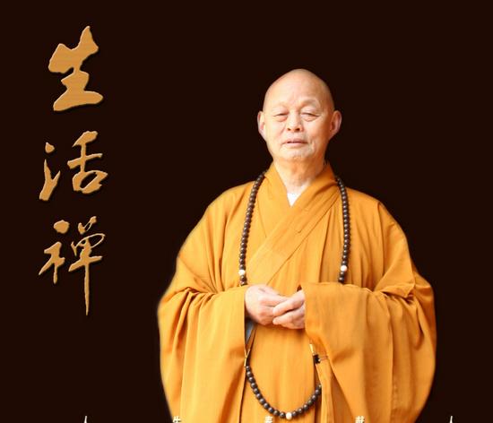 将信仰落实于生活,将修行落实于当下,将佛法融化于世间,将个人融化于大众。
