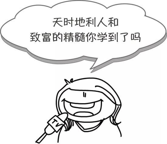 致富精髓:母亲的包子铺