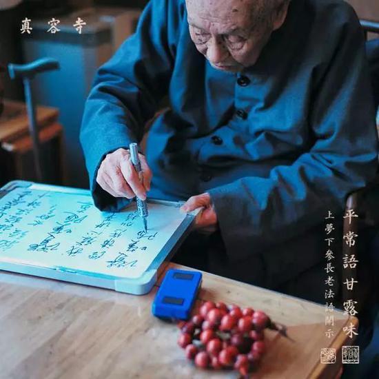 梦参老和尚:做功课为什么要定时定量?