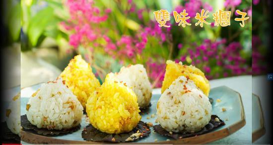 素食养生:双味米团子