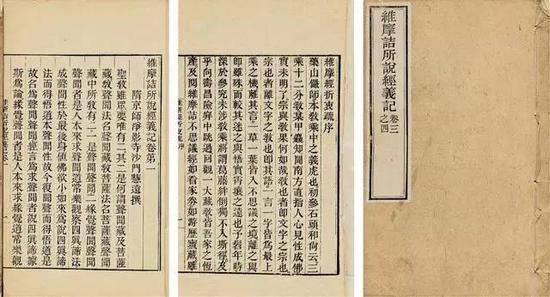 《维摩诘经》简称《维摩经》,全名是《维摩诘所说经》