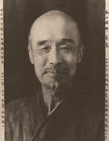 本文系弘一大师一九三八年十一月于福建安海金墩宗祠所做讲演。