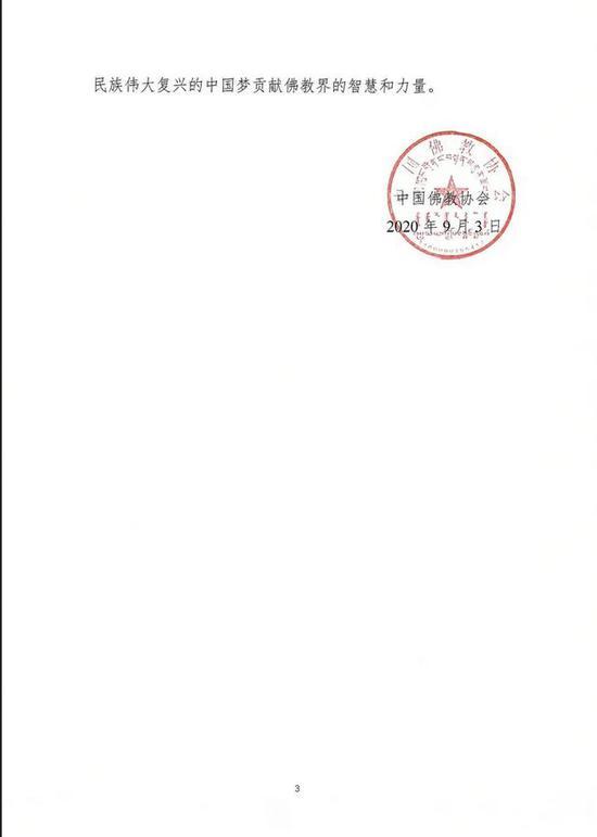 中佛协倡议书:惜福惜物厉行节约