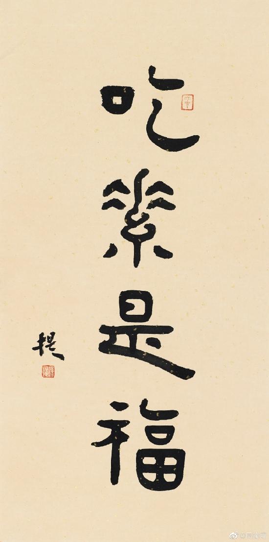 吃素是福。(来源:同觉寺)